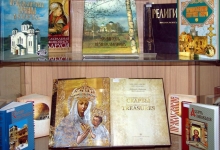 В Башкирии пройдут Дни православной книги